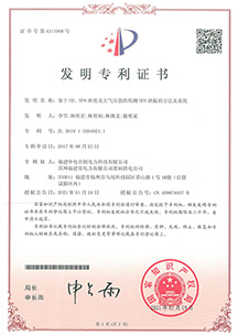 基于O2、SF6濃度及大氣壓強的檢測SF6泄漏的方法及系統發明專利證書